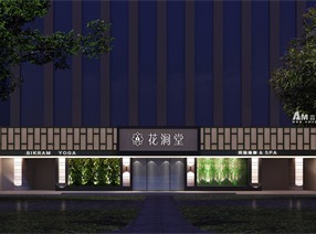 AM設(shè)計|AM雷雨明|AM會所設(shè)計|AM花澗堂高溫瑜伽SPA會所設(shè)計
