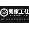 廈門易家工社網絡科技有限公司